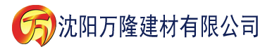 沈阳亚洲一区二区三区在建材有限公司_沈阳轻质石膏厂家抹灰_沈阳石膏自流平生产厂家_沈阳砌筑砂浆厂家